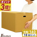 【送料無料】ゆうパケット 箱 B5 厚さ3cm 350枚 (267×192×27) ゆうパケット・クリックポスト対応 ダンボール ネコポス 段ボール B5サイズ ダンボール箱 段ボール箱 定形外 梱包 梱包資材 梱包材 梱包箱 小型 小さい アクセサリー メルカリ ハンドメイド 白箱 (5270)