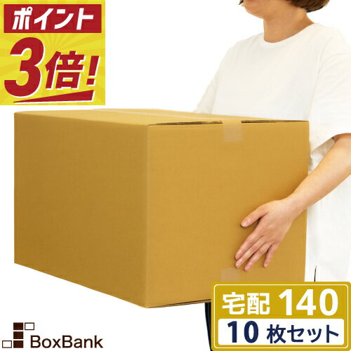 楽天市場】0123 ダンボールの通販 楽天市場】0123 ダンボールの通販