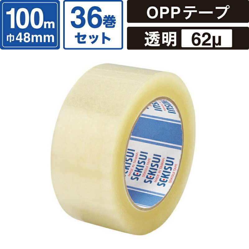 ボックスバンク OPPテープ 透明 【62μ×48mm×100m】36巻セット セキスイ #884E SM-ET21-0036-T