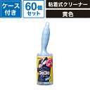 ボックスバンク コロコロ スマートケース付 【全長:246mm】 60個セット ニトムズ C2410 SM-NK13-0060
