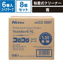 ボックスバンク コロコロ プロフェッショナルクリーナー スペアテープ スタンダードスカットカット 6巻入 8個セット 【幅:160mm×19.5m?巻】 ニトム...