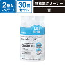 ボックスバンク コロコロ プロフェッショナルクリーナー スペアテープ スタンダードスカットカット 2巻入 30個セット 【幅:160mm×19.5m】 ニトムズ...