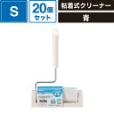 ボックスバンク コロコロ プロフェッショナルクリーナー スタンダードスカットカット 本体S 【全長:305mm】20個セット ニトムズ CC0005 SM-NK...