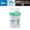 ボックスバンク コロコロ プロフェッショナルクリーナー フロアクリンスカットカット 2巻入 30個セット 【幅:160mm×10.5m?巻】 ニトムズ CC00...