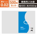 ボックスバンク LD規格 ポリ袋 紐なし 【厚み0.02×幅400×高さ550mm】500枚セット スワン ポリエチレン袋No.219 SM-PL39-0500(3)