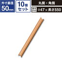 ボックスバンク クラフト丸筒 クラフトパック 【外寸:50×595mm/内寸:47×550mm】 10個セット 銀鳥産業 C5-55 SM-SS17-0010