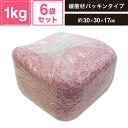 ヘイコー 緩衝材 紙パッキン 業務用 1kg入 J.ピンク 6袋セット 【パッケージサイズ:約30×30×17cm】 SM-PC01-0006-JPK