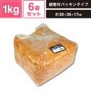 ヘイコー 緩衝材 紙パッキン 業務用 1kg入 オレンジ 6袋セット 【パッケージサイズ:約30×30×17cm】 SM-PC01-0006-O