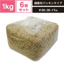 ヘイコー 緩衝材 紙パッキン 業務用 1kg入 イニシャルCR 6袋セット 【パッケージサイズ:約30×30×17cm】 SM-PC01-0006-ICR