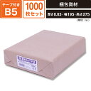 スワン 業務用 OPP袋 テープ付き B5サイズ T 19.5-27.5 1000枚セット 【厚0.03×幅195×高275+テープ部分30mm】 SM-OP1...