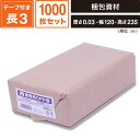 スワン 業務用 OPP袋 テープ付き 長3サイズ T 12-23.5 1000枚セット 【厚0.03×幅120×高235+テープ部分30mm】 SM-OP10-...