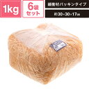 ヘイコー 緩衝材 紙パッキン 業務用 1kg入 ビワ 6袋セット 【パッケージサイズ:約30×30×17cm】 SM-PC04-0006-O
