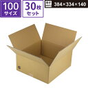 ボックスバンク ダンボール 宅配 100サイズ 30枚セット 【内寸:384×334×140】 ヤマニパッケージ GSK-65 SM-FD46-0030(3)