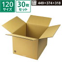 【法人限定販売】 ボックスバンク ダンボール 宅配 120サイズ 30枚セット 【内寸:449×374×318】 ヤマニパッケージ GGO-2 SM-FD28-...