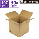 【法人限定販売】 ボックスバンク ダンボール 宅配 100サイズ 50枚セット 【内寸:324×304×328】 ヤマニパッケージ GL-83 SM-FD38-...