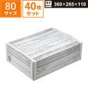 ボックスバンク ダンボール 白木目ダンボール 大 40枚セット 【内寸:360×265×110】 ヤマニパッケージ FS SM-FE13-0040(3)