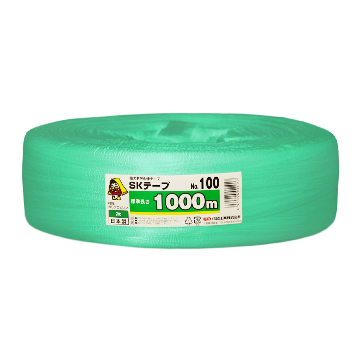 ボックスバンク SKテープ ソフト 緑 5巻セット 【長さ:1000m】 信越工業株式会社 No.100 SM-ET61-0005-G