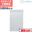 【法人限定販売】 エアキャップ 平袋 梱包 えあるん 3層 B5サイズ (200×280+40mm) 1000枚 セット プチ..