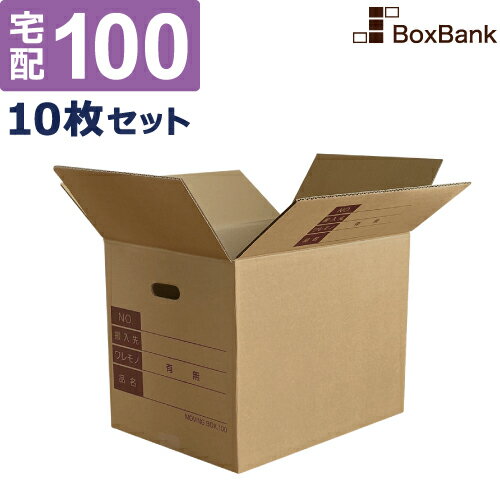 【ポイント3倍】 ダンボール 段ボール 宅配 100サイズ 記入欄 取っ手穴付 (38×27×29cm) 10枚 セット 引越し 引っ越し みかん箱 ダンボール箱 段ボール箱 収納 梱包 強化 宅配 100 佐川 ヤマト 宅配用 本