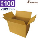 ダンボール 段ボール 宅配 100サイズ (38×27×28cm) 20枚 セット 二つ折り配送 引越し 引っ越し みかん箱 ダンボール箱 段ボール箱 収納 梱包 強化 宅配 100 佐川 ヤマト 宅配用 本