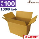 【法人限定販売】 ダンボール 段ボール 宅配 100サイズ (38×27×28cm) 100枚 セット 引越し 引っ越し みかん箱 ダンボール箱 段ボール箱 収納 梱包 強化 宅配 100 大量 だんぼーる 箱 配送