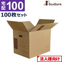 【法人限定販売】 ダンボール 段ボール 宅配 100サイズ 記入欄・取っ手穴付 (38×27×29cm) 100枚 セット 引越し 引っ越し みかん箱 ダンボール箱 段ボール箱 収納 梱包 強化 宅配 100 大量