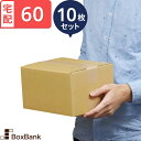 ダンボール 段ボール 宅配 60サイズ (24×19×14cm) 10枚 セット 引越し 引っ越し みかん箱 ダンボール箱 段ボール箱 メルカリ 軽量 軽い 送...