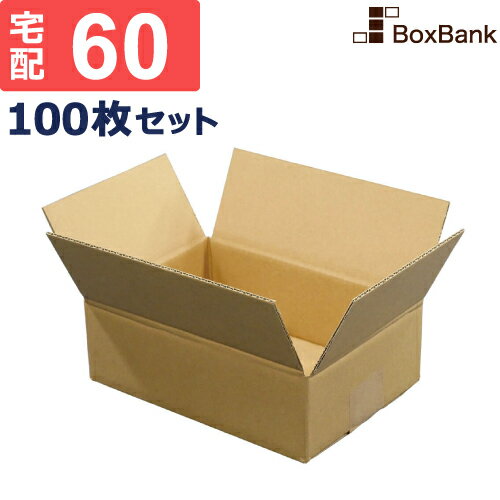 ダンボール 段ボール 宅配 60サイズ(S) (24×17×8cm) 100枚 セット 引越し 引っ越し みかん箱 ダンボール箱 段ボール箱 メルカリ 軽量 軽い 送料無料 梱包 強化 宅配 50 大量 だんぼーる フリマ 箱 配送 保管