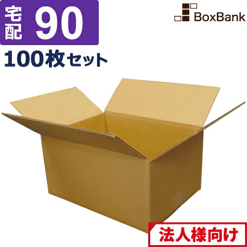 【法人限定販売】 ダンボール 段ボール 宅配 100サイズ (39×28.5×高さ20cm) 100枚 セット 引越し 引っ..