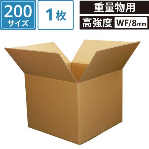 【法人限定販売】 ダンボール 段ボール 宅配 200サイズ (68×68×55cm) 1枚 セット 二つ折り 引越し 引っ..