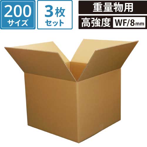 【法人限定販売】 ダンボール 段ボール 宅配 200サイズ (68×68×55cm) 3枚 セット 二つ折り 引越し 引っ..