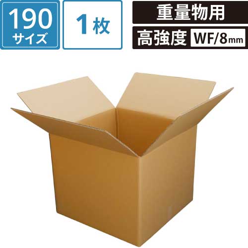 【法人限定販売】 ダンボール 段ボール 190サイズ (66×66×50cm 8mm厚) 1枚 セット 二つ折り EMS 国際小..