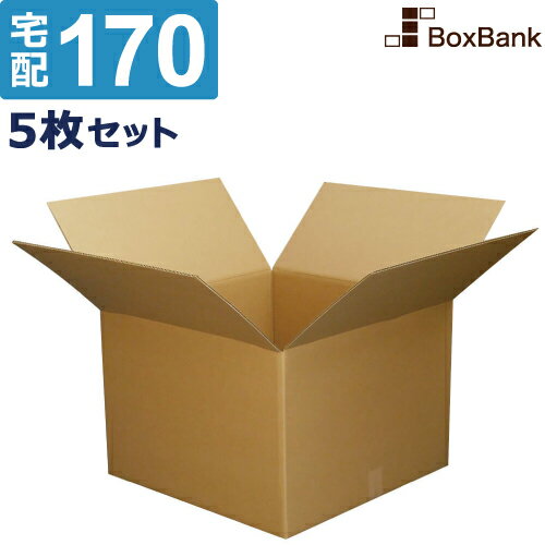 ダンボール 段ボール 宅配 170サイズ (60×60×42cm) 5枚 セット 二つ折り 引越し 引っ越し みかん箱 ダ..