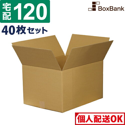乐天商城 - ダンボール 段ボール 宅配 120サイズ (45×35×27.5cm) 40枚 セット 引越し 引っ越し みかん箱 ダンボール箱 段ボール箱 アパレル 厚手 梱包 強化 宅配 120 FBA EMS 大型 大きい 宅配用