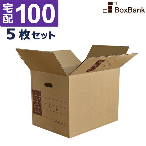 Rakuten - ダンボール 段ボール 宅配 100サイズ 記入欄・取っ手穴付 (38×27×29cm) 5枚 セット 引越し 引っ越し みかん箱 ダンボール箱 段ボール箱 収納 梱包 強化 宅配 100 佐川 ヤマト 宅配用 本