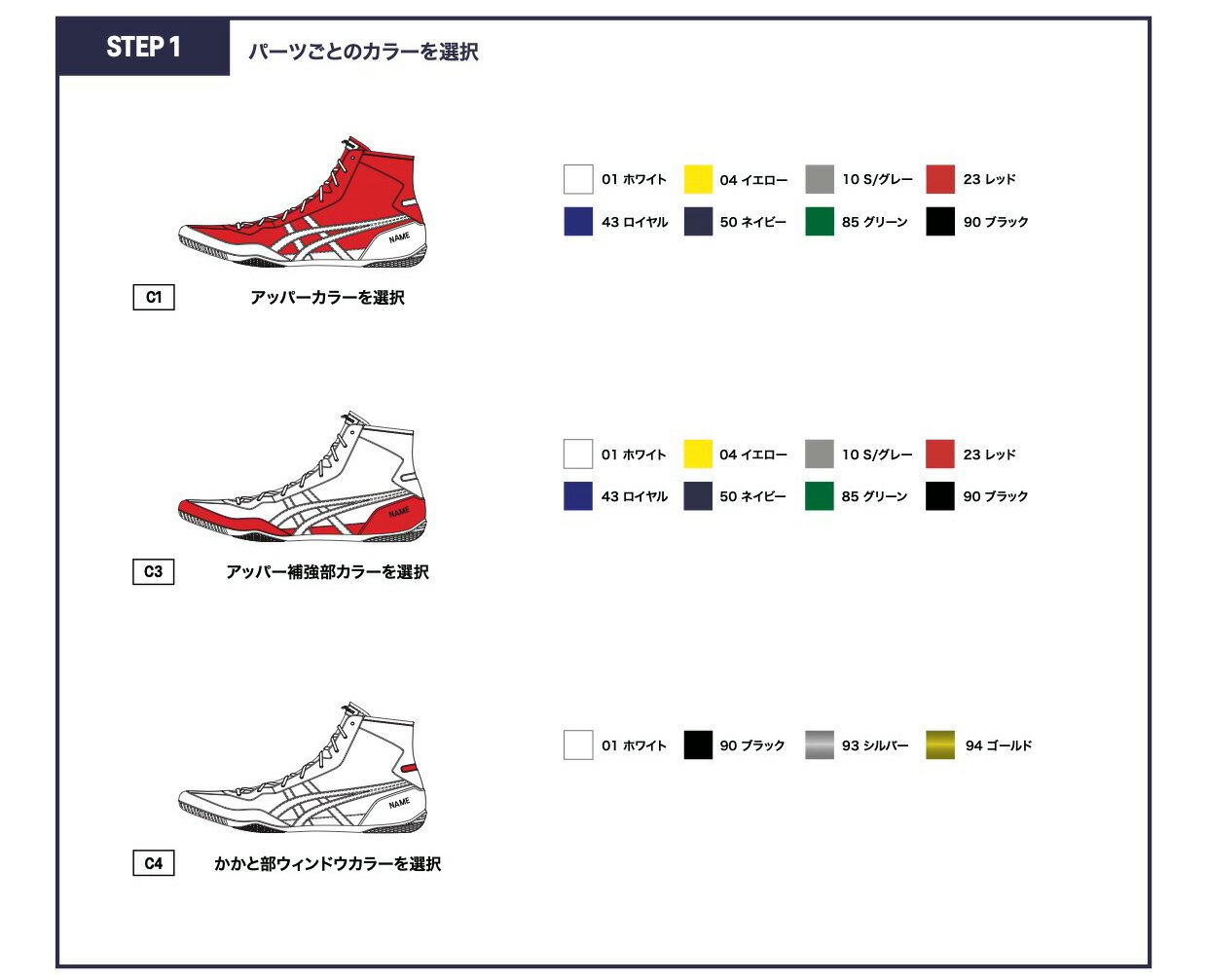 【EX EO 後継品 ロイヤルブルー本体も生産再開】 With embroidery　刺繍ネームありASICS EX-EO in Custom Color Renewal アシックス レスリングシューズスペシャルオーダーシステム