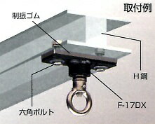 ●25kg以上用 ●シャックル金具付き ●六角ボルト8x32mm 2本付 スプリング、平ワッシャー付き