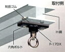 ●25kg以上用 ●シャックル金具付き ●六角ボルト8x32mm 2本付 スプリング、平ワッシャー付き