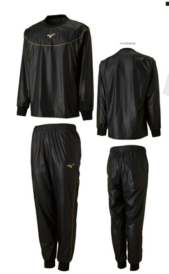 限定数 特別価格 交換不可 ミズノ 柔道 減量衣 上下セット(サウナスーツ) MIZUNO 22JC8A9009 22JD8A9009