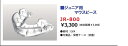 ウイニング ジュニア用 マウスピース JR-800