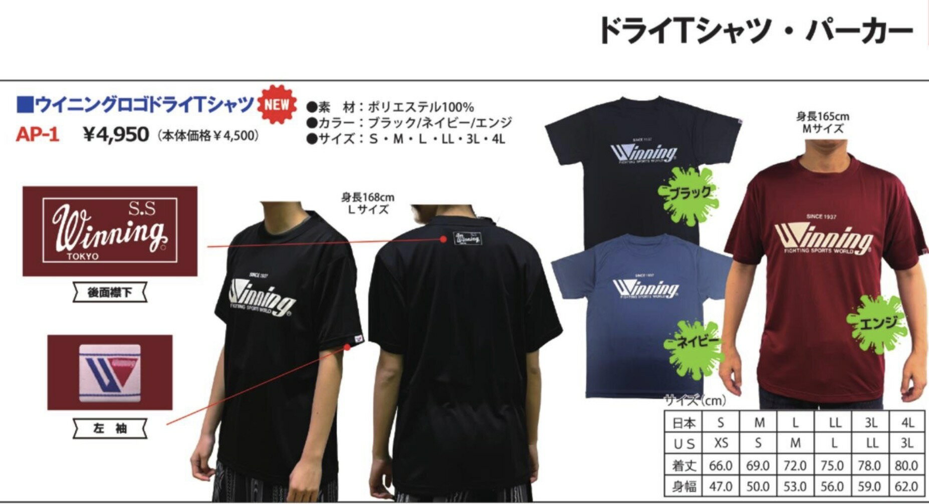 Other - ウイニングロゴドライTシャツ