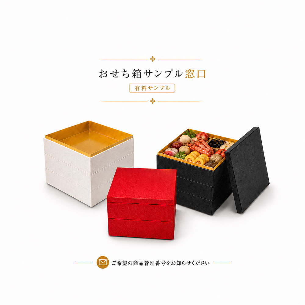 楽天市場】重箱 紙の通販