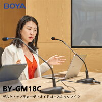 2年保証 BOYA 高品質 コンデンサーマイク 会議用 USB マイク PC用 スタンド マイク パソコン 卓上 単一指向性 配信用 LEDランプ付き 360°収音 角度調整アーム式 PC/Mac/Window用 zoom/録音/Skype/web会議/ゲーム実況/テレワークに最適 BY-GM