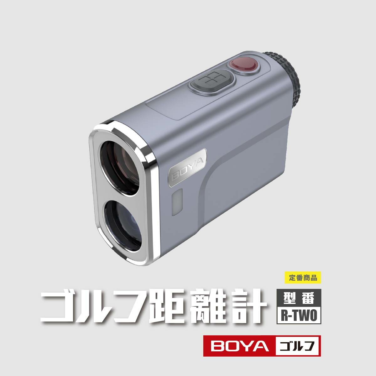 楽天市場】BOYA レーザー距離計の通販