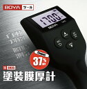 \15800→9980円 SS限定/膜厚計 塗装膜厚計 デジタル 塗膜計 Zn検出可 0~2000um 金属素地 鉄系非鉄系 中古車判定 塗装 コーティングメーター ペイント塗装厚み計 点検用 塗膜厚計 瞬時測定 防塵 防滴 収納ポーチ付き ライト付き バックライト データ保存30組 BOYA G935