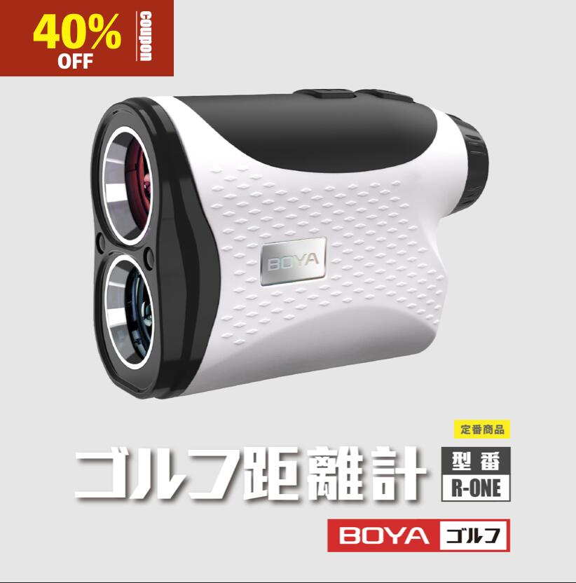 ＼SS期間40％OFF&ポイントUP／ゴルフ 距離計 レーザー距離計 距離測定器 距離計測器 LCD赤色表示 最速0.2秒 最大1000m 高低差補正 USB-C 充電式 振動 IP54生活防水 PUレザーケース付き レンジファインダー ピンロック BOYA 正規品 R-ONE