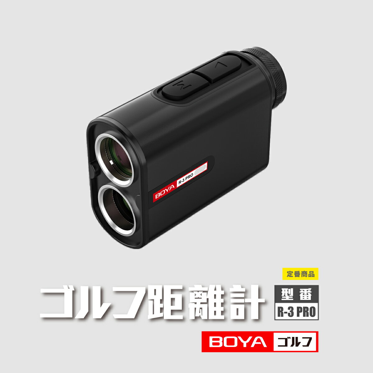 楽天市場】BOYA レーザー距離計の通販