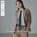 スーツ レディース ベージュ BOYSHE Basic SUIT【BEIGE】 ボーイッシュスーツ メンズライク ユニセックス スーツセットアップ フォーマルスーツ パンツスーツ ストレッチ ジャケット シングルブレスト スラックス ハンサムスーツ 送料無料