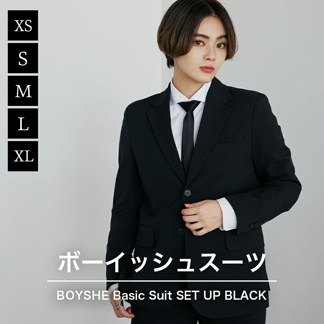 スーツ レディース 黒 BOYSHE Basic SUIT