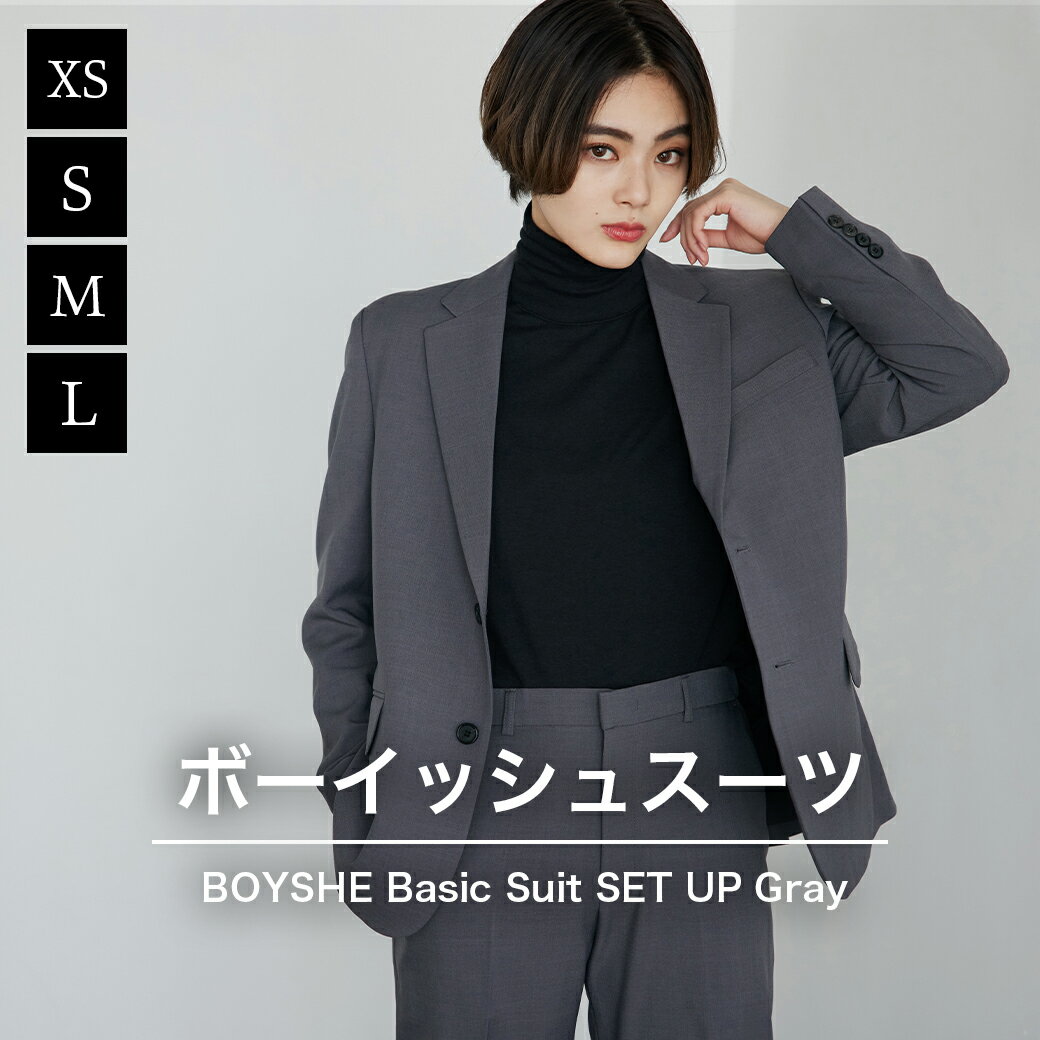 スーパーSALE★10%OFF スーツ レディース グレー BOYSHE Basic SUIT【Gray】チャコール ボーイッシュスーツ メンズライク ユニセックス カラースーツ スーツセットアップ フォーマルスーツ パン…